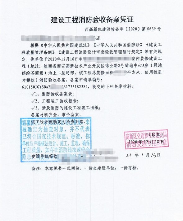 重庆市消防验收备案程序