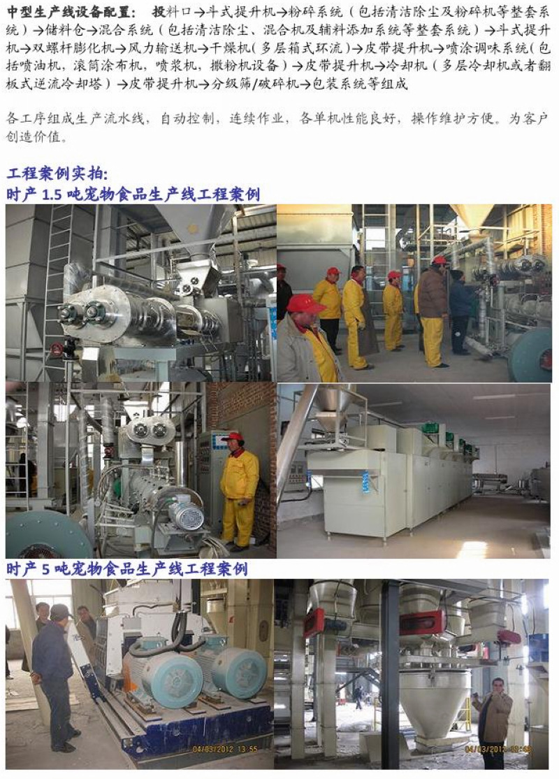 丹东宠物饲料备案加工企业