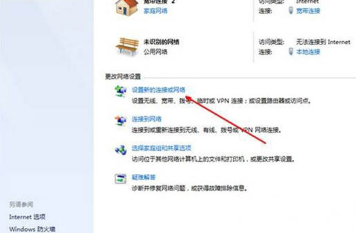 主机怎么添加无线网连接