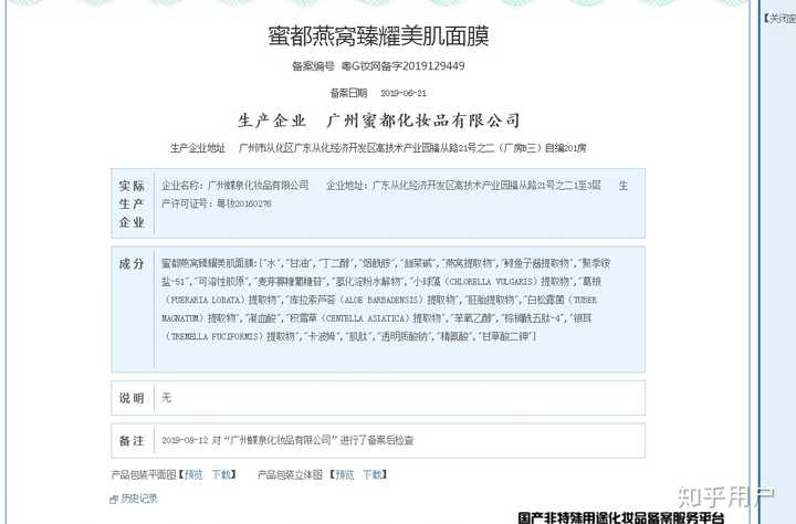 药监局没有备案的药是假药吗