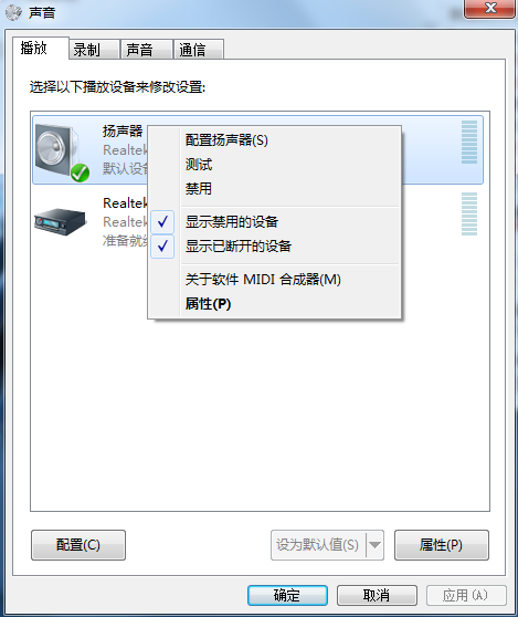 电脑主机接音响不响