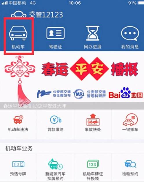机动车不在本人名下如何备案
