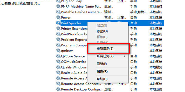 印刷机主机不过电是那的事