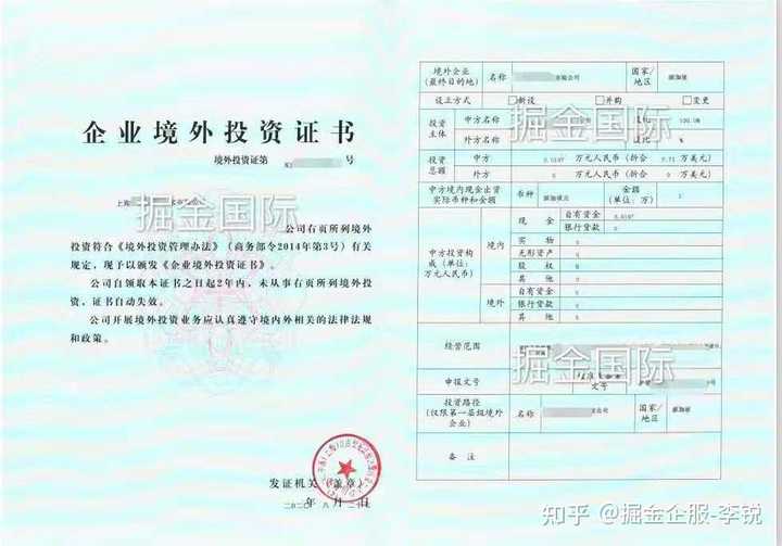 东莞内资企业外汇备案