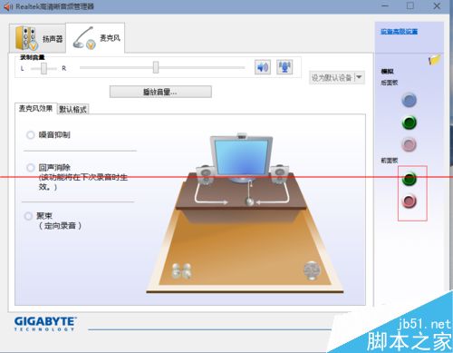 电脑主机音响声音外放