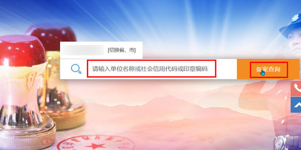理财备案在哪里查