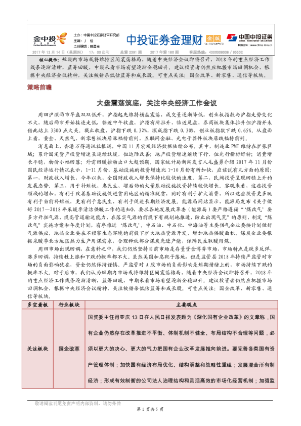 金多子理财备案
