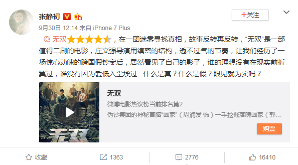 电影无双备案