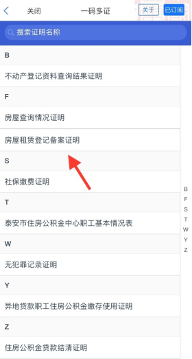 泰安房产中介公司备案查询
