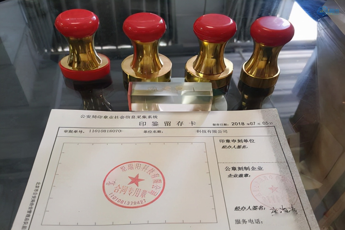 公安备案印章的数字是什么字体