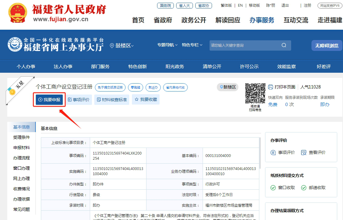 漳州国资委网站中介备案