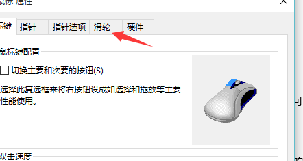 鼠标滑动电脑主机有声音