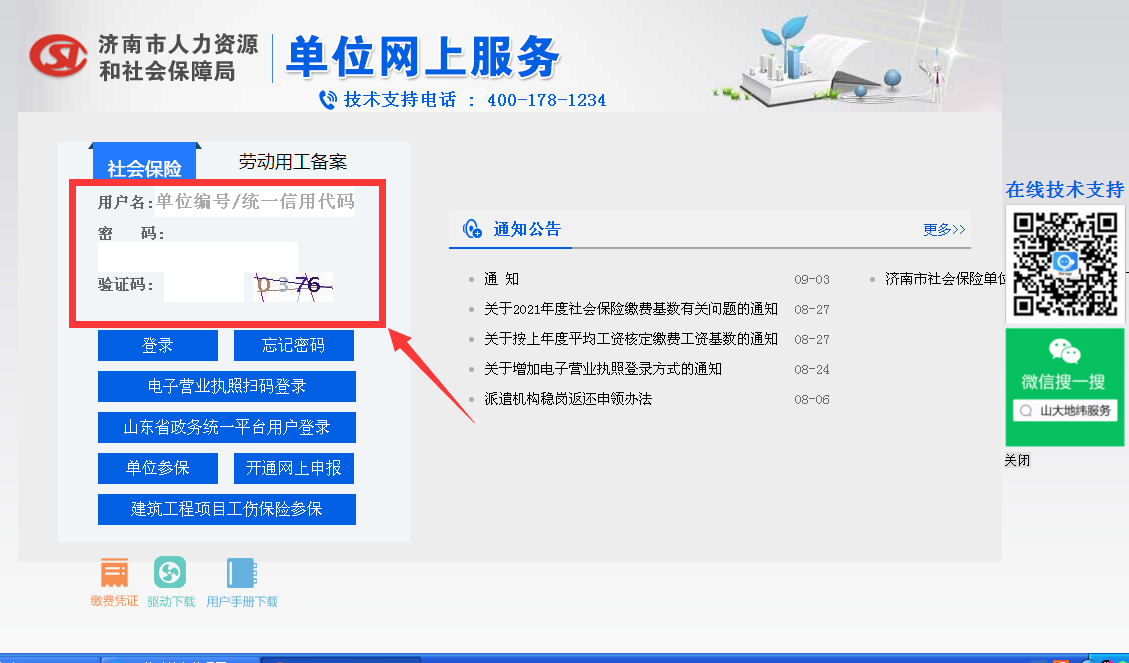 长春劳动用工备案名册查询服务