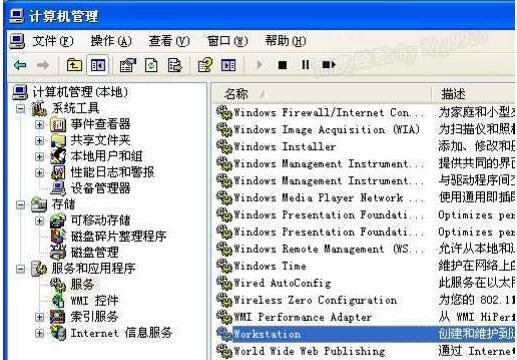 电脑主机无法工作组