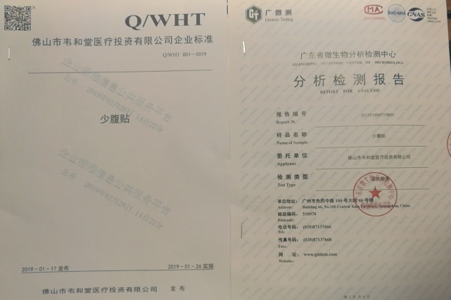 泰州企业标准备案