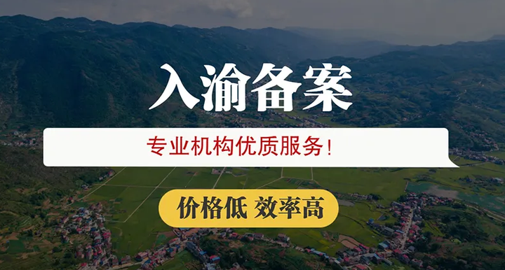 外省建设单位进入广西需要备案吗