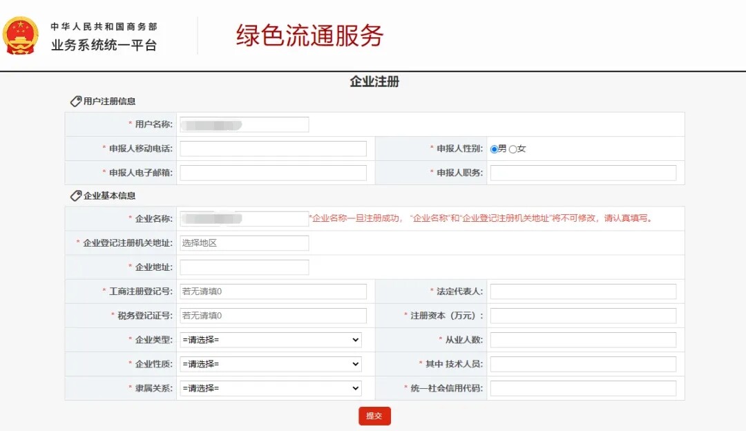 如何申请环保备案