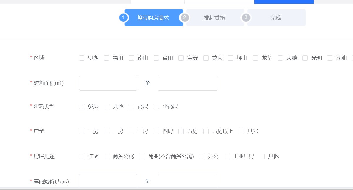 深圳房地产信息备案查询