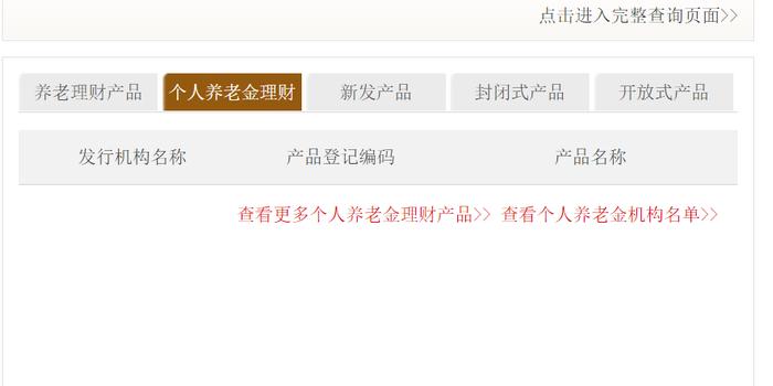 巳备案的理财平台