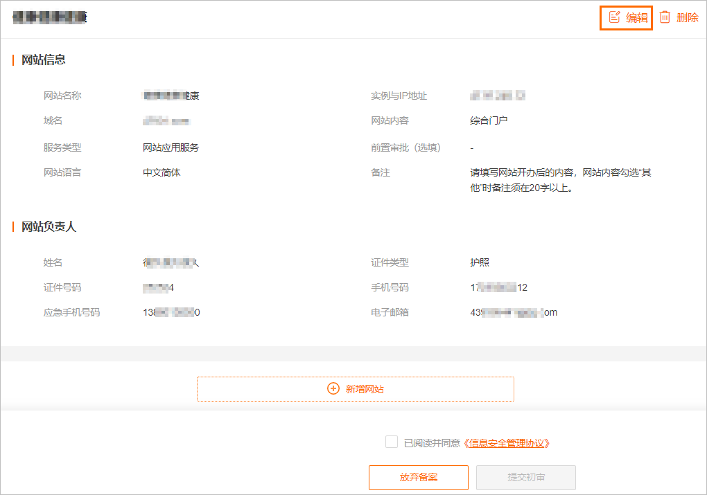 金融局备案前置审批文件