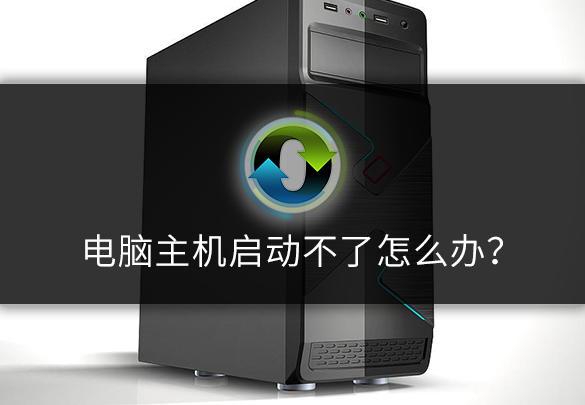 主机不捉急第九