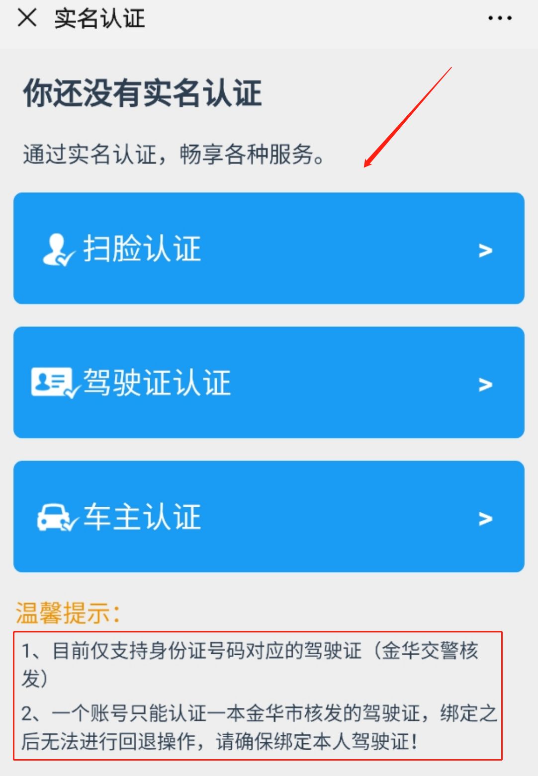 金华车管所备案