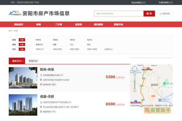 资阳安岳房地产备案查