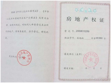 购买新楼房产备案写谁的名字