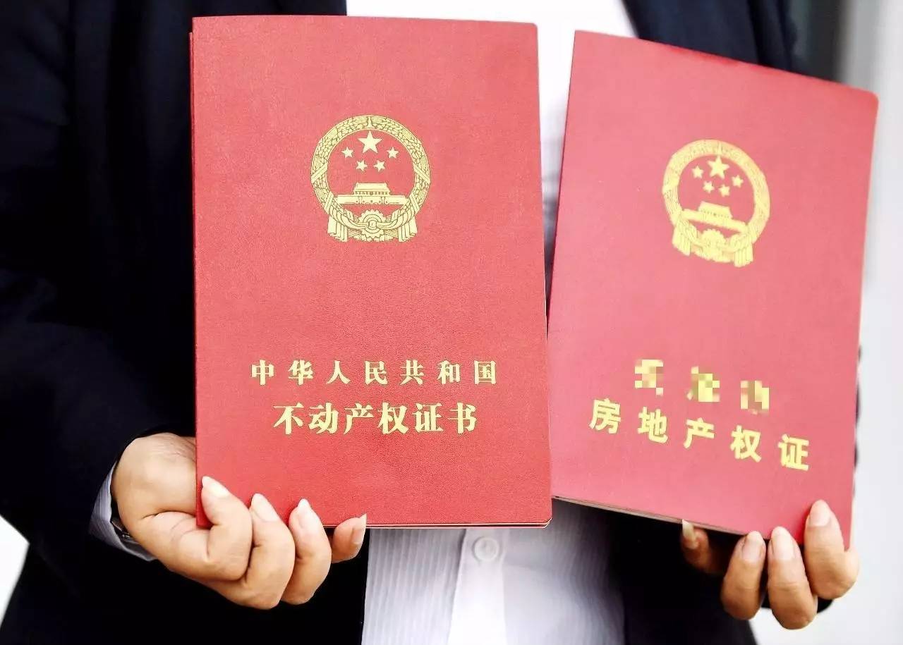 有房产证已备案了