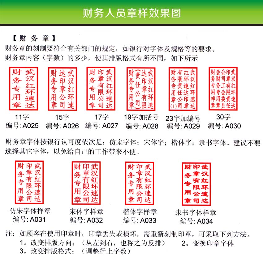 东莞法人私章需要备案吗