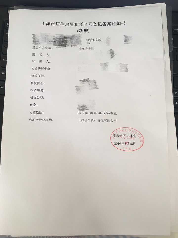 中介租房哪儿怎么去社区备案
