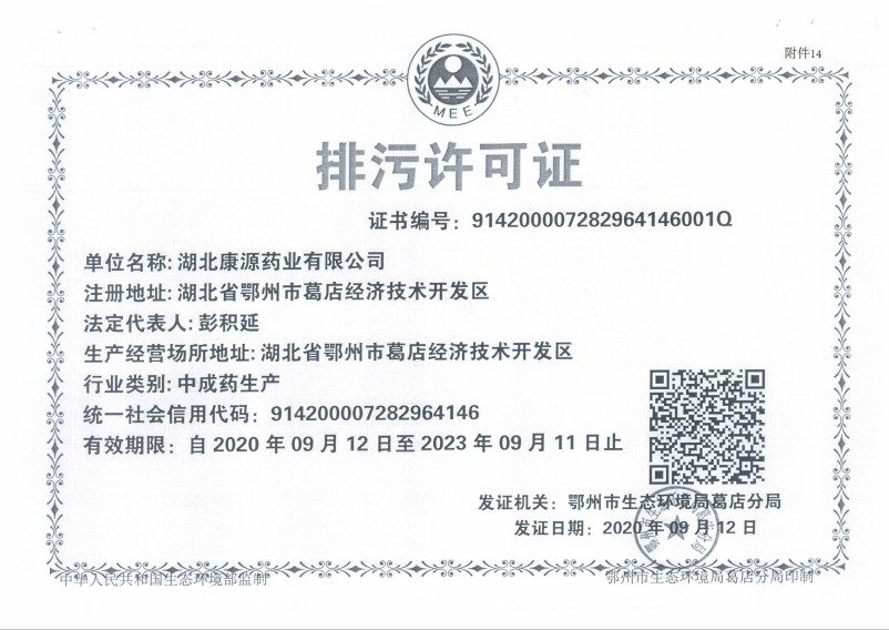 怎么查环保已在网上有没有备案