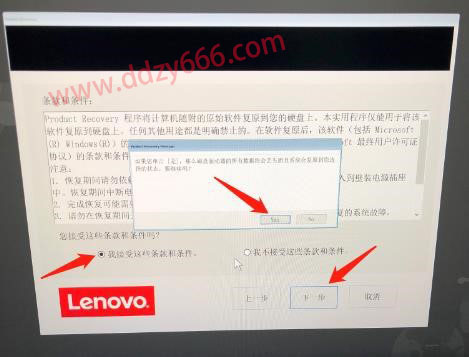 联想主机新开机如何解压