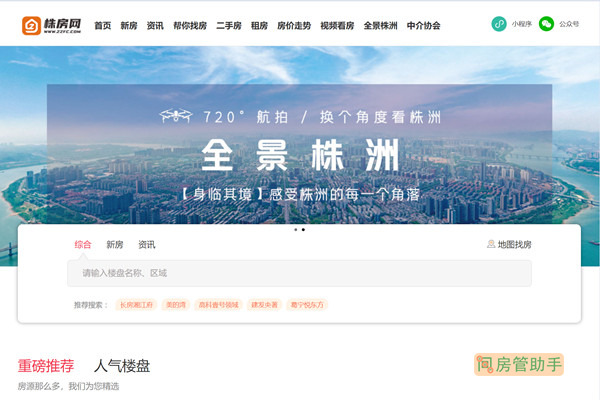 株洲房地产备案哪里查