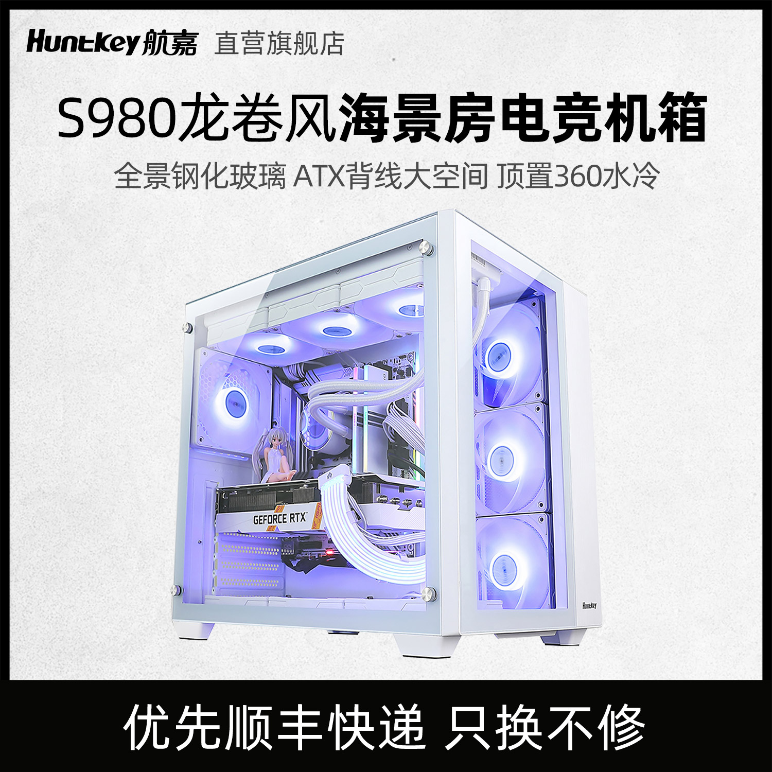 航嘉主机风道设计