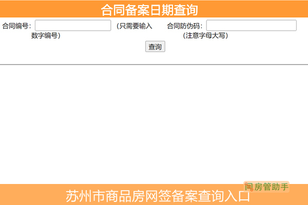 苏州园区项目备案查询
