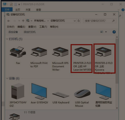 怎么设置主机局域网打印机