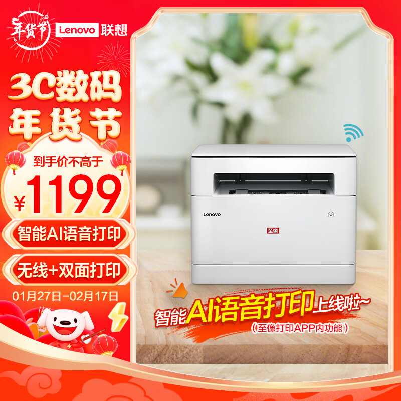 共烹打印机与主机联不上