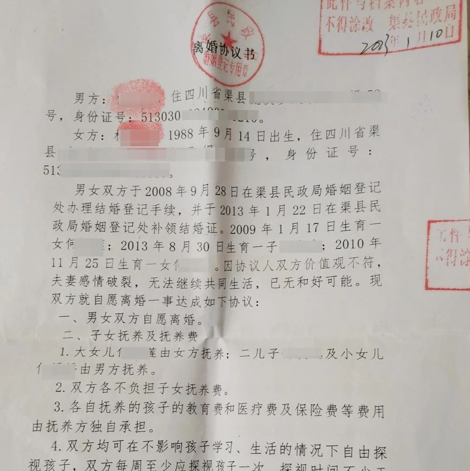 合同备案没办贷款离婚