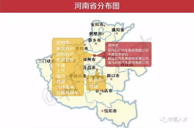 河南主机厂分布图