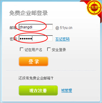 搜狐免费域名邮箱