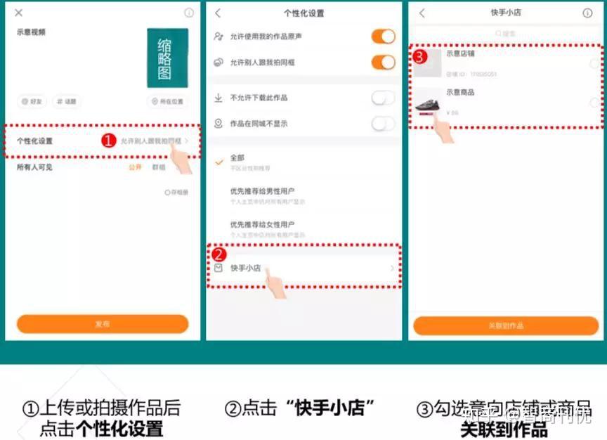 快手小店备案编号怎样获得