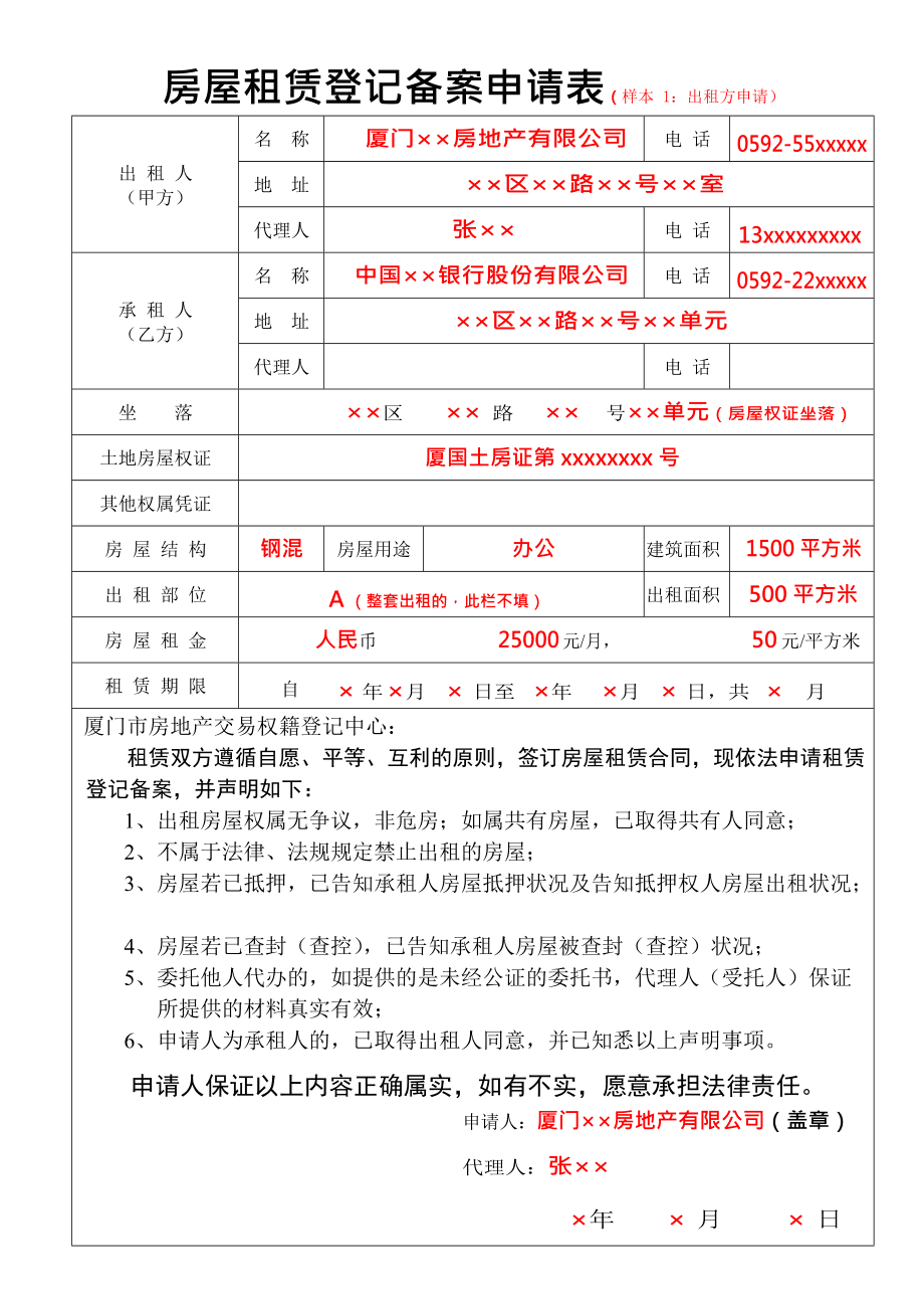 房管局备案需要多久才能办房产证