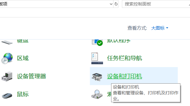 联想主机共享打印机共享