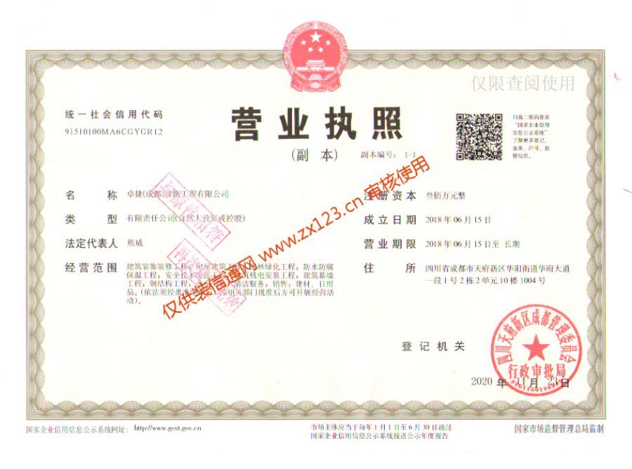 成都店招装修备案