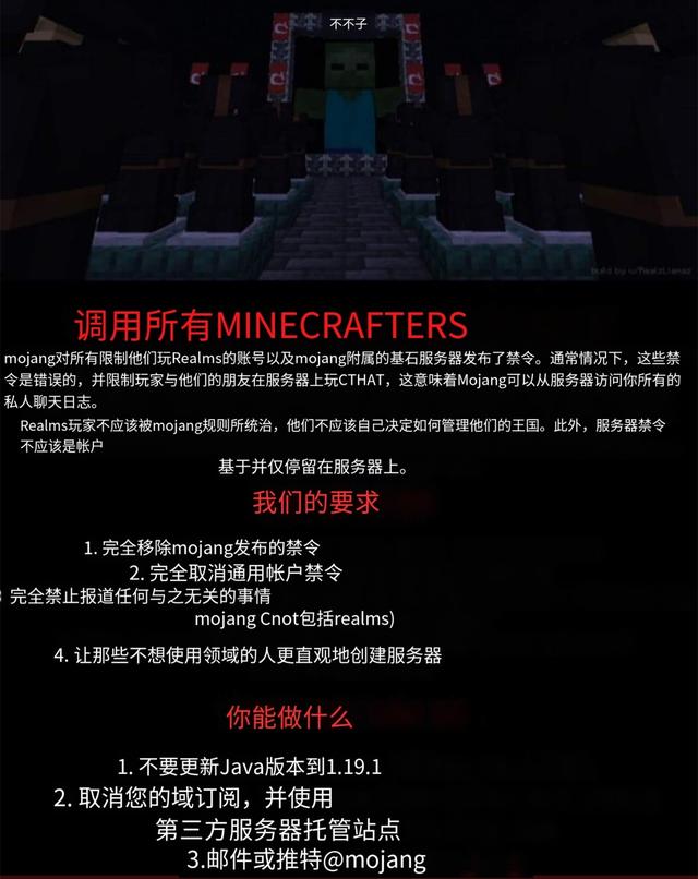 我的世界免费域名
