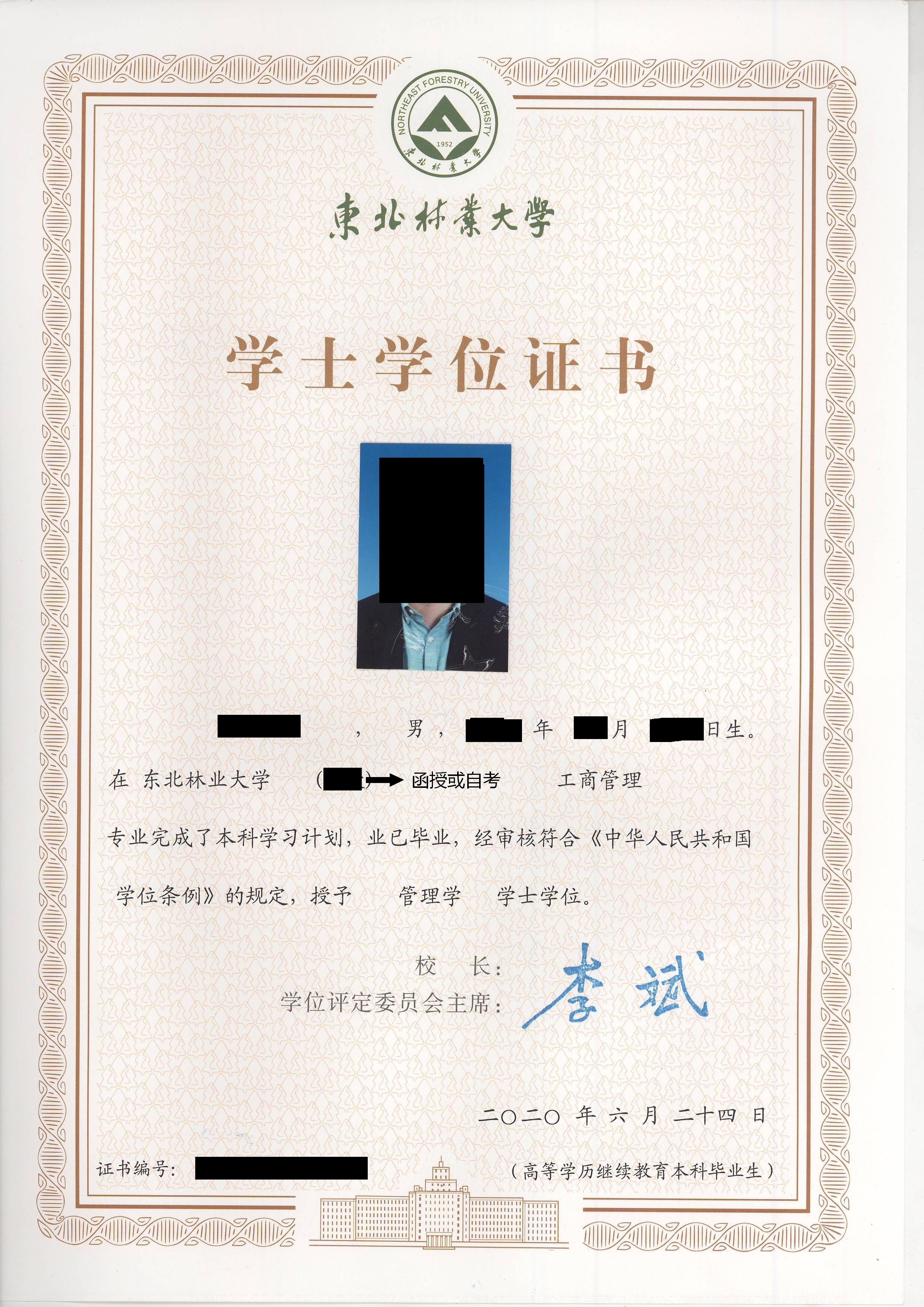 学位证什么时候备案