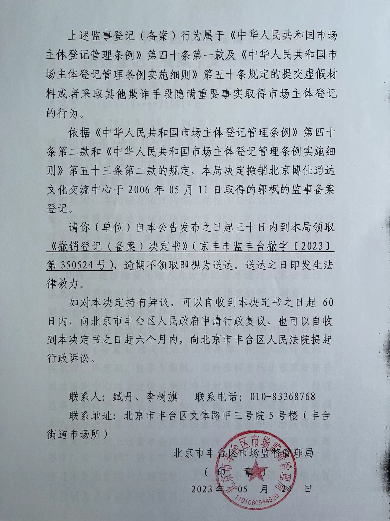 撤销房产贷款备案