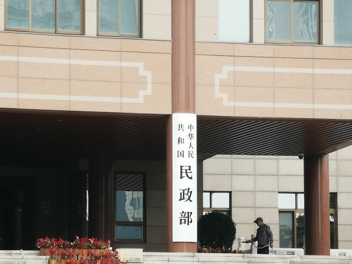 单位聘请残疾人备案