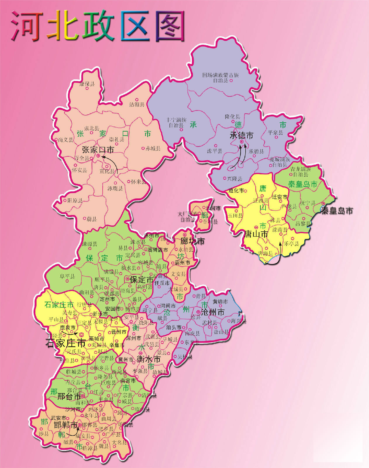 河北省网络备案